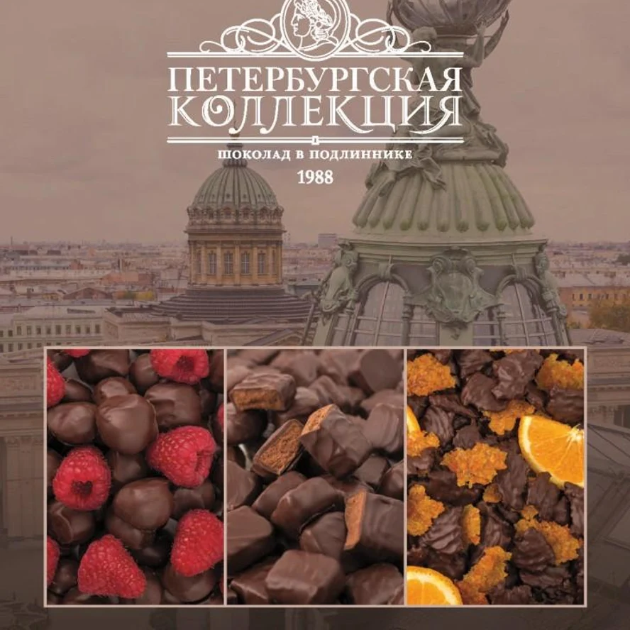 ФАБРИКА "ПЕТЕРБУРГСКАЯ КОЛЛЕКЦИЯ"