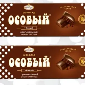 Тёмный шоколад "Особый" оригинальный 200гр
